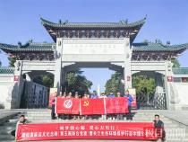 红色基因润初心，长江绿意映征程——“行走中国”公益行湖北站瞻仰革命圣地并启幕生态保护行动