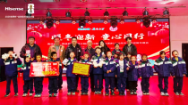 五度赴约暖童心！海信冰箱助学团队与太阳村孩子共迎新年