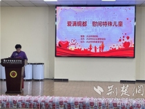 大冶市30余名女企业家走进特殊教育学校送温暖