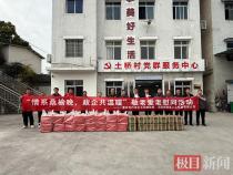 政企医三方联合，在汉央企山城重庆送温暖