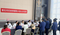 黄石市妇幼保健院把健康送到企业女职工身边