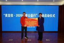 35万元爱心物资驰援荆楚，这场公益行太暖了