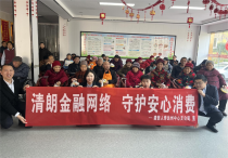 守护夕阳红 消保暖人心——建信人寿达州中心支公司开展“3·15”宣传暨爱心慰问活动