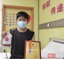 “00后”青年在汉成功捐髓，用热血为生命续航