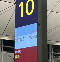 暖心！“香港飞香港”航班圆梦弱势群体