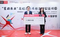 赋能青年未来，共筑就业韧性 星展银行开展“高校青年成长支持公益项目”