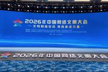 爱尔眼科《看见・山河无恙——抗战老兵系列救助》入选2026年全国网络文明建设优秀案例“数爱无疆”数字公益故事名单