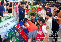 襄阳高新区开设垃圾分类公益集市 居民现场体验模拟投放