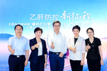 乙肝防控“行动正当时”，多方共启“最后乙公里”公益科普行动