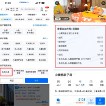 联动千家酒店、景区 携程暑期发起多孩家庭出行公益行动