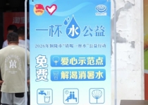 跨越十年的“清凉接力”，“请喝一杯水”是铜陵夏日里最舒适的约定