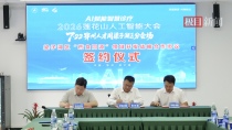 院士“云端”坐诊 AI赋能基层 梁子湖畔这场“健康课”既“解渴”又暖心