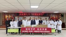 中国医师节致敬白衣医者，轻松健康走进全国多地医院开展医护关爱健康行