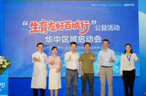 锦欣生殖“生育友好百城行”落地湖北 首期100组家庭可获免费试管名额