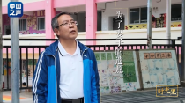 时光里丨一生一诺践初心 他完成妻子遗愿全力托举大凉山的孩子们