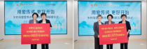 美赞臣公益基金会“用爱传递·更好开始”五周年，高圆圆以母亲身份见证公益守护