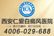 实时更新！西安看白癜风的专科医院"重点时期"白癜风春季抗复发治疗有什么*