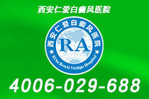 榜单一览！西安有哪些专科白癜风医院"专业度榜"甲状腺疾病与白癜风为何常并发