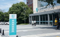 医讯讯息：苏州市治疗焦虑症哪个好医院“焦点关注”苏州哪里治疗焦虑症比较好一点的地方