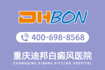 口碑推荐：重庆哪家医院白癜风靠谱“医院更新”白癜风是由于什么发病的