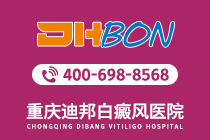 热榜更新：重庆治疗白癜风好的医院“口碑好”夏季怎样预防白斑继续扩散