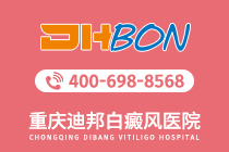 排名速览：重庆哪家医院白癜风靠谱“榜单更新”白斑初期有哪些危害