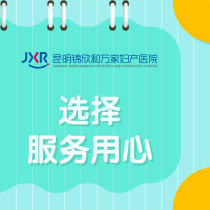 暖心护航!昆明诊疗妇科医院揭晓—行房的时候有点血是怎么回事