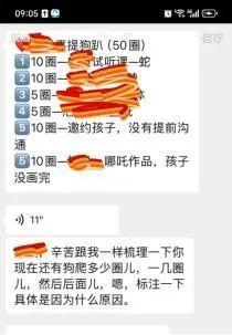 机构体罚员工狗爬 企业文化引发争议