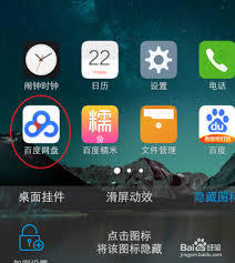 vivo如何隐藏应用软件游戏界面