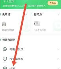 希沃白板如何开启录音降噪