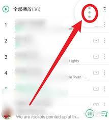如何设置QQ音乐铃声