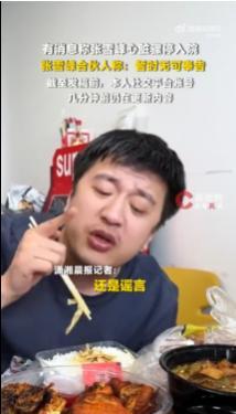 合作伙伴否认张雪峰猝死传闻