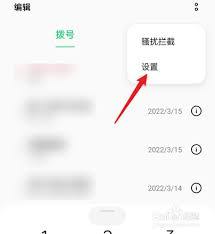 荣耀手机如何设置来电闪光灯