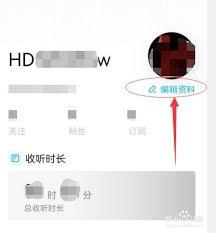 小宇宙app如何修改昵称