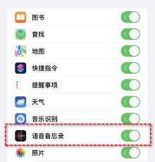 iPhone语音备忘录误删了怎么恢复
