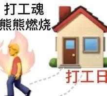 94岁老人为“上班”被困窗外 惊险救援暖人心