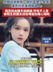 刘念突发低血糖被陌生女孩投喂 发视频感谢对方