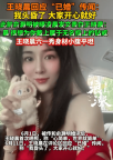 王曉晨回應(yīng)與俞灝明已婚傳聞：頭昏了大家開心就好