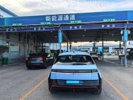 非强制！新能源汽车“年检新规”3月上线！