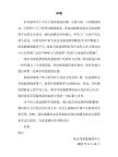 啄木鸟家庭维修致歉：将进行彻查，成立专项调查组