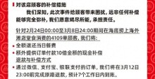 海底撈小便事件損失遠不止2000萬 消費者信任受重創(chuàng)