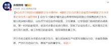 山东济宁回应315曝翻新卫生巾事件 严查违法行为