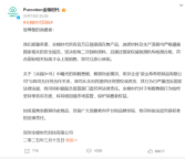 315所涉多家公司股价大跌 行业乱象曝光引发震荡