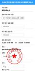 考研机构回应男子上万元买题全没中 虚假宣传引争议
