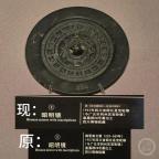 初中生指博物馆千年铜镜断代有误 知识少年获点赞