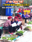 超认真！超可爱！八旬阿奶组团备战三月三