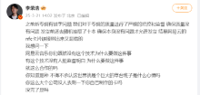 李荣浩质问网易云 技术问题频出引发争议