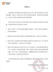 杨国福麻辣烫菜品区现老鼠 官方致歉并整改