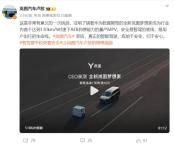 岚图CEO蒙眼挑战AEB超高速刹停 刷新行业纪录
