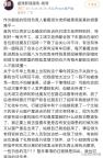 剧组负责人：粉丝疑送张颂文白花 争议背后的真相